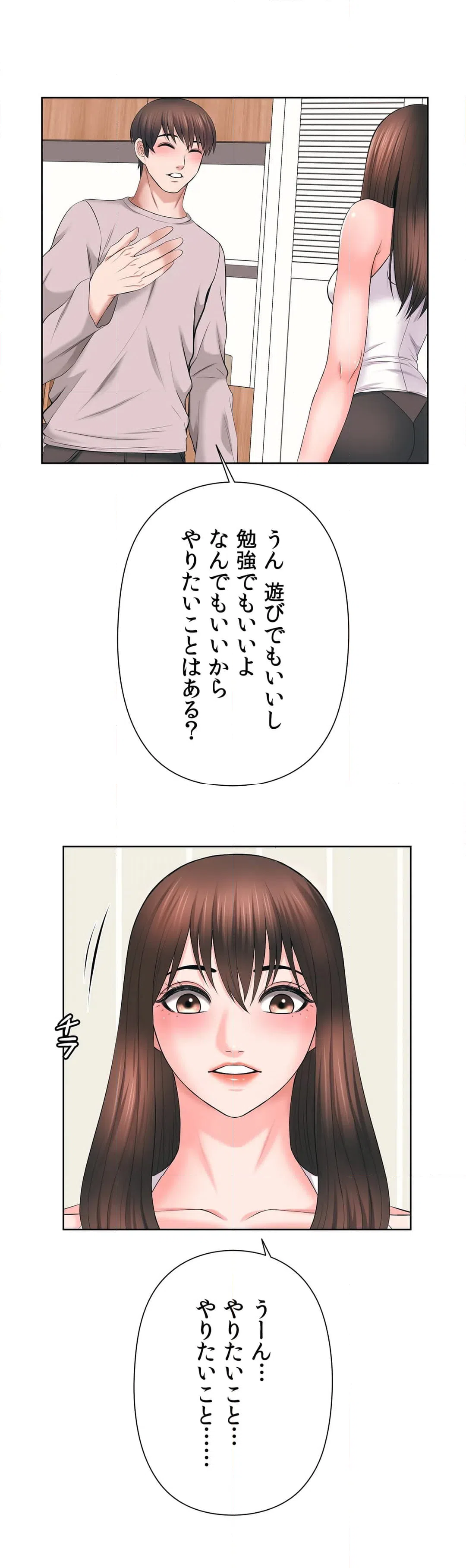 ページ 18 — 第46話