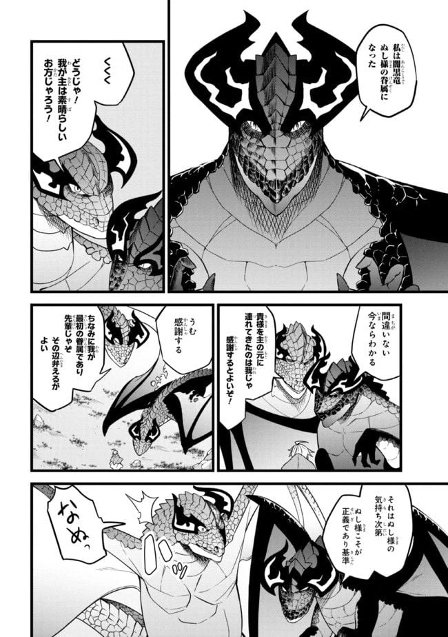 ページ 13 — 第12.2話