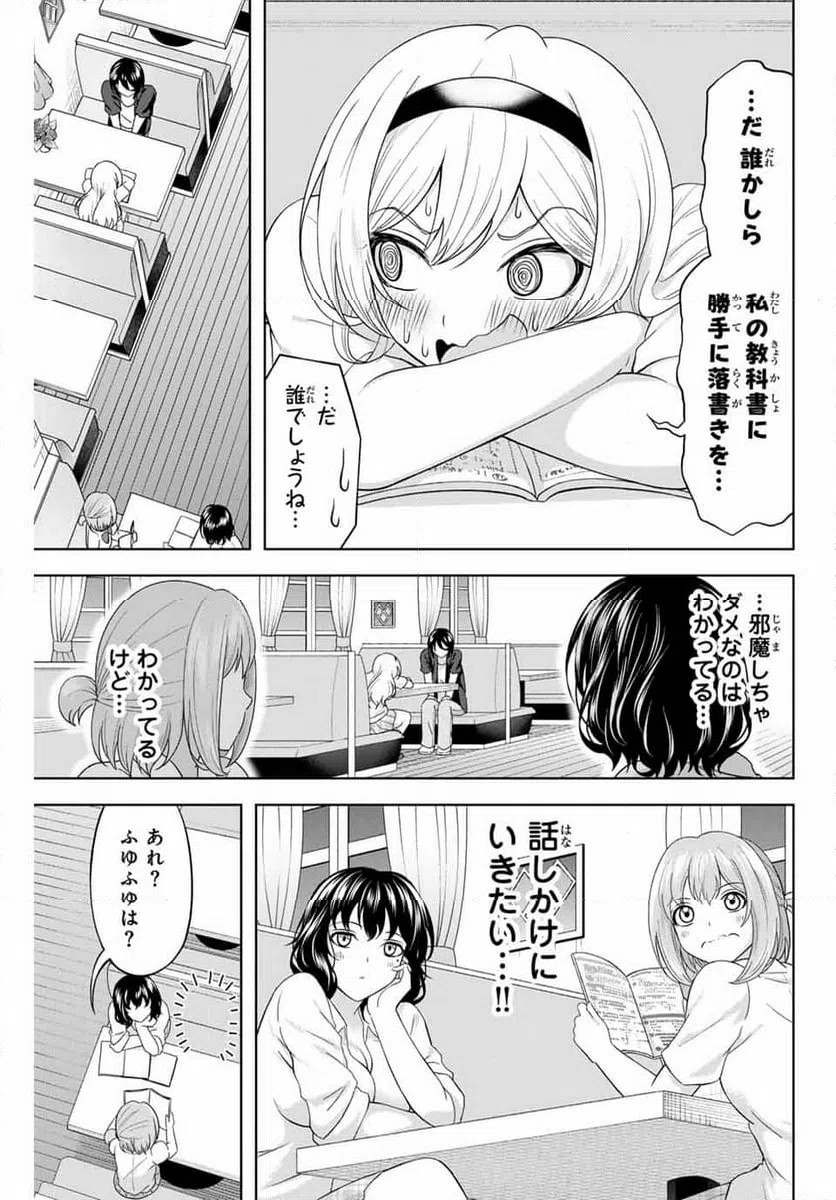 ページ 7 — 第22話