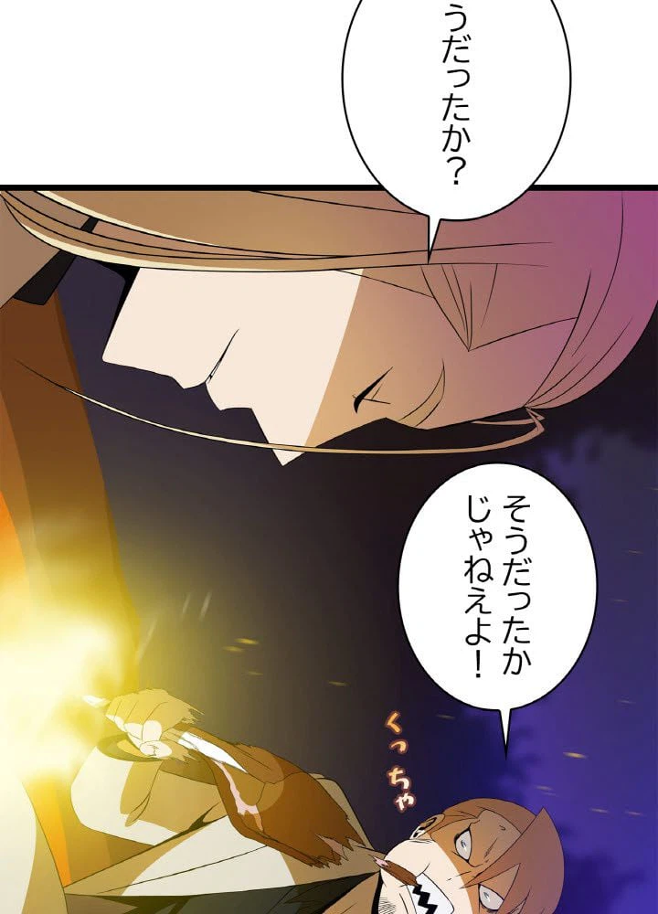 ページ 10 — 第85話