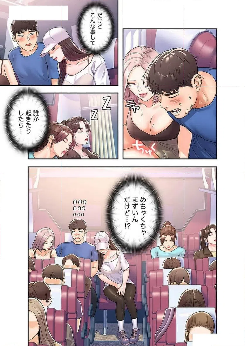 ページ 19 — 第29話