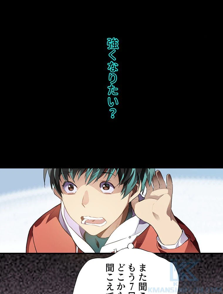 ページ 17 — 第1話