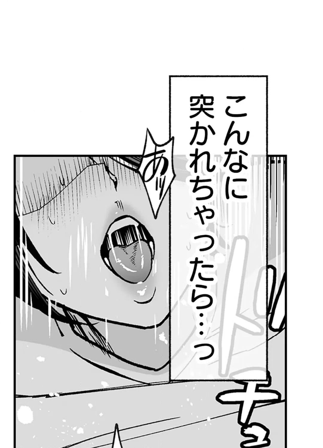 ページ 21 — 第6話