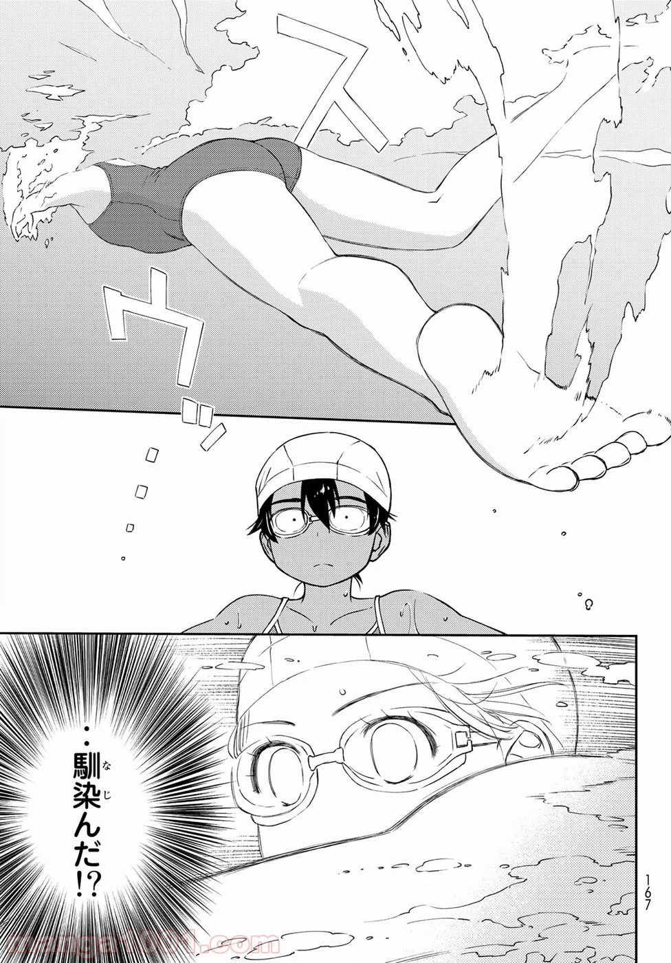 ページ 10 — 第11話