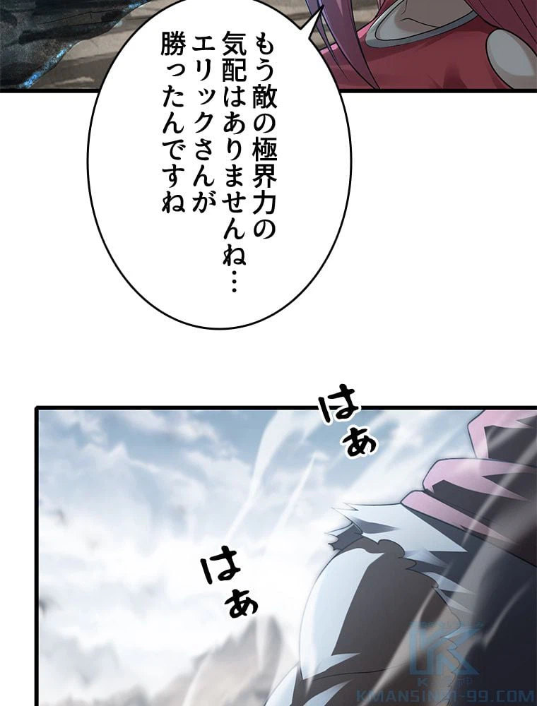 ページ 47 — 第272話