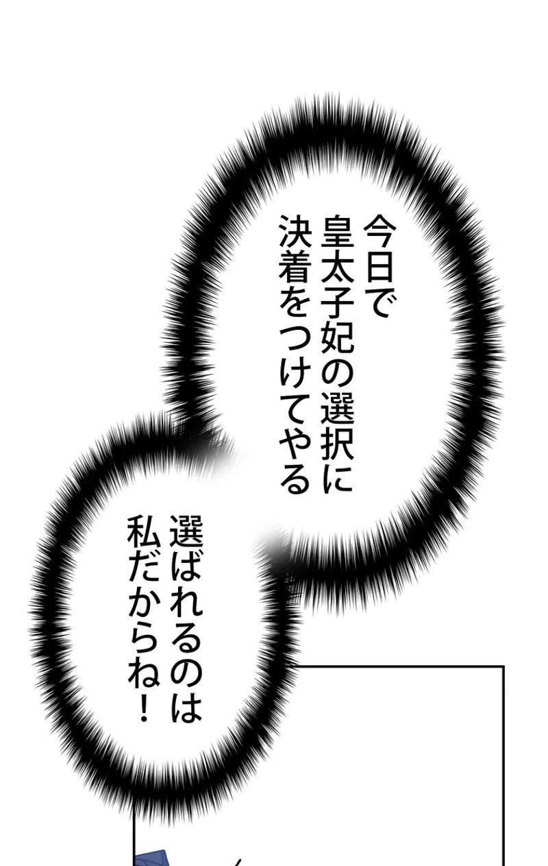 ページ 25 — 第46話