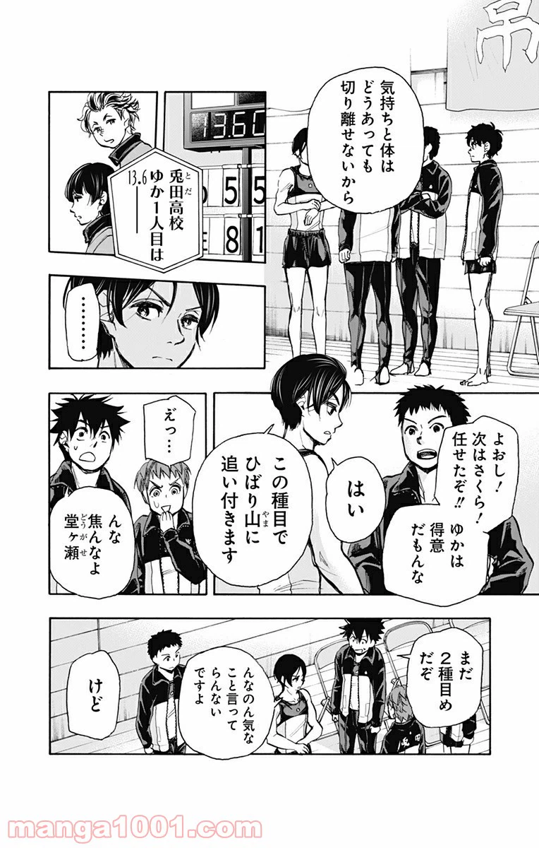 ページ 6 — 第21話