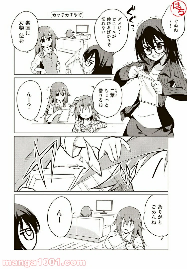 ページ 5 — 第7話