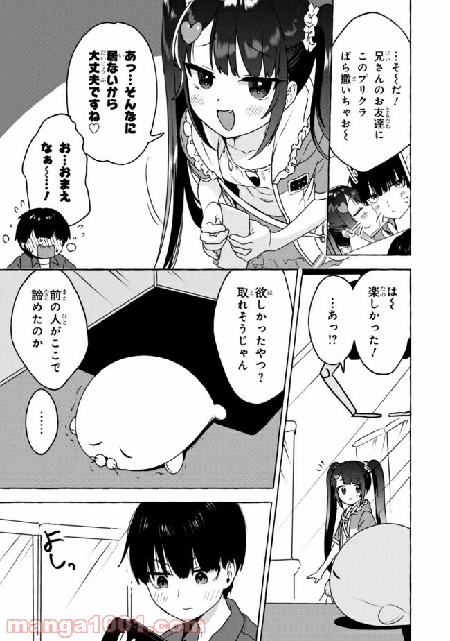 ページ 13 — 第12話