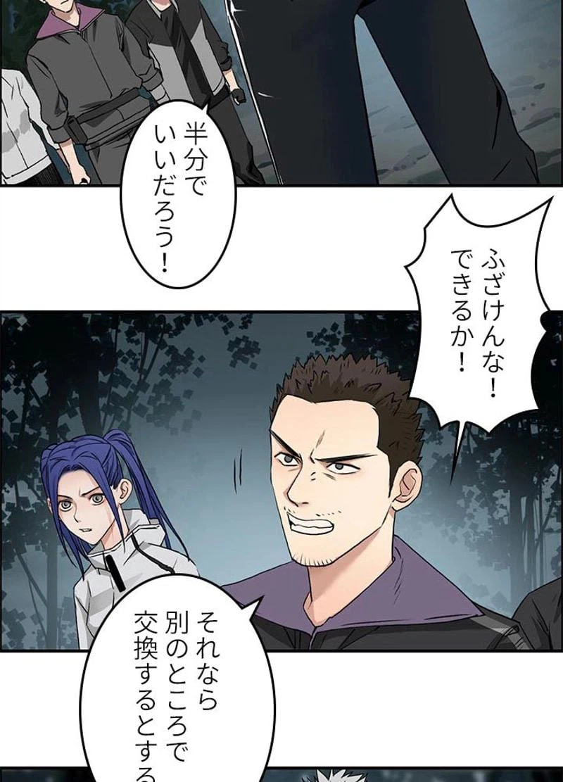 ページ 15 — 第50話