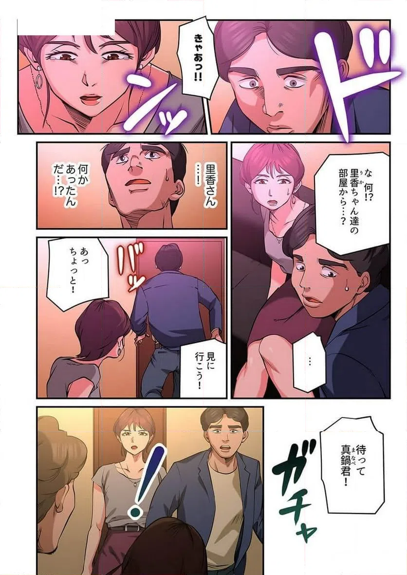 ページ 5 — 第6話
