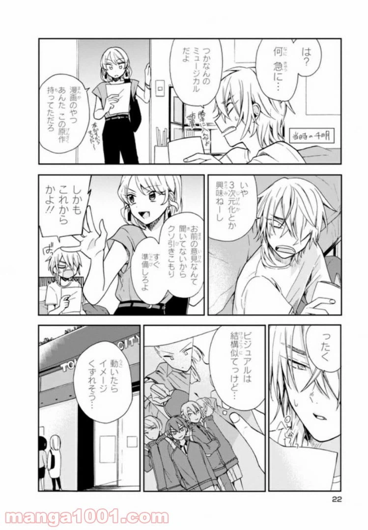 ページ 22 — 第1話