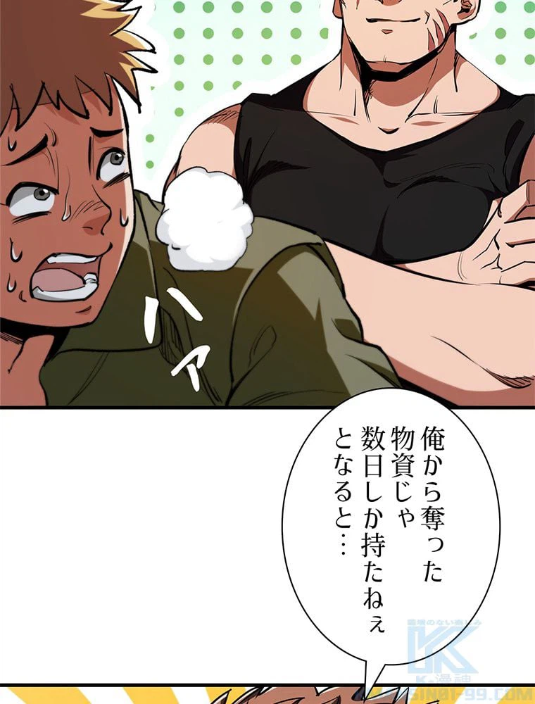 ページ 5 — 第35話