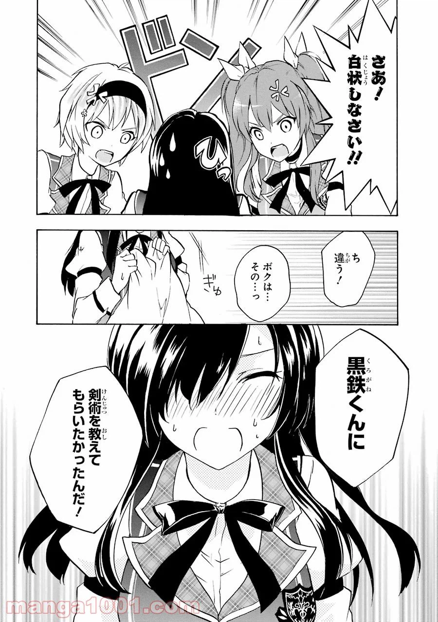 ページ 12 — 第12話