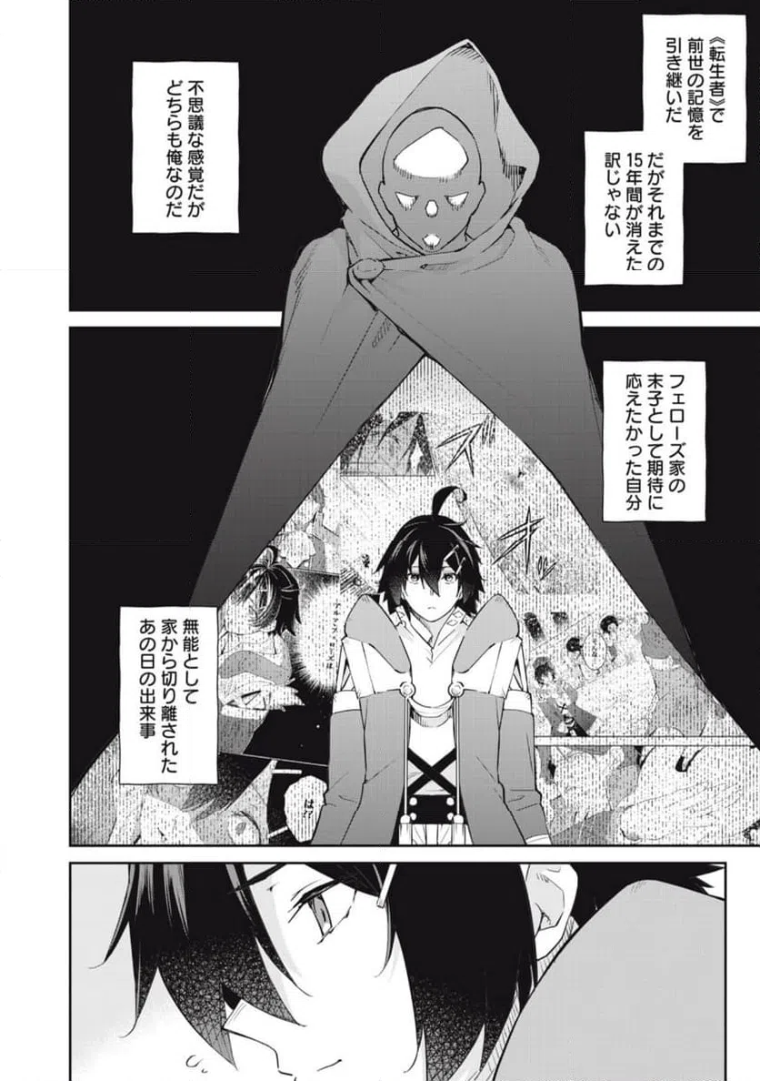 ページ 4 — 第42話