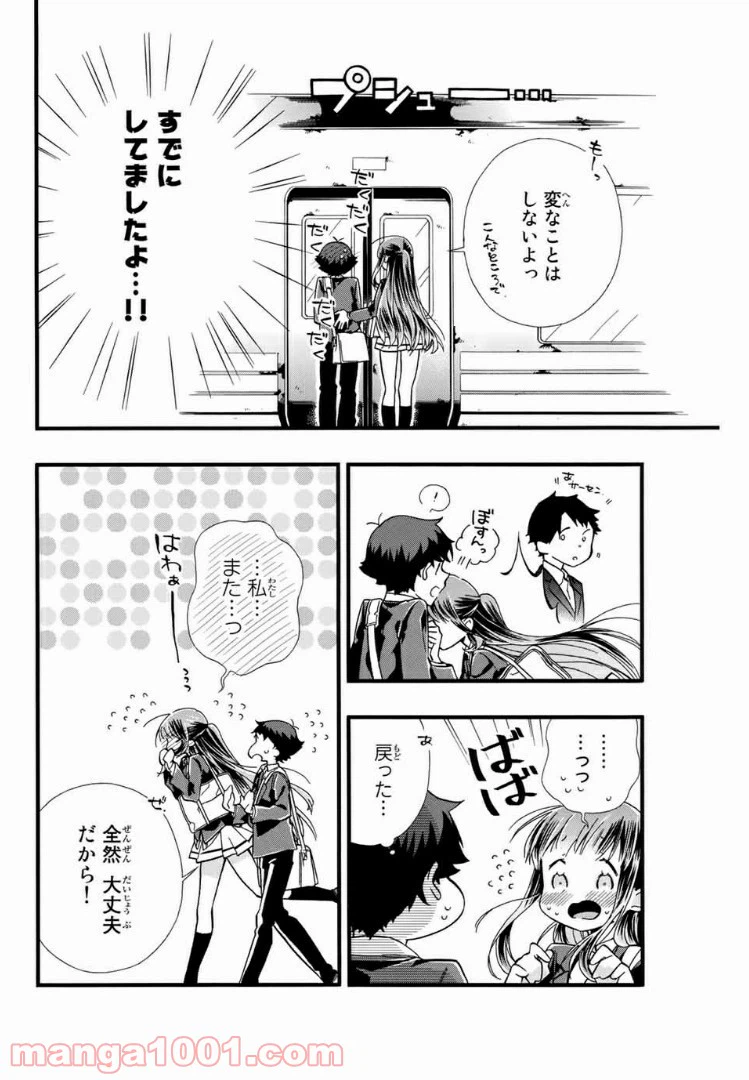 ページ 16 — 第4話