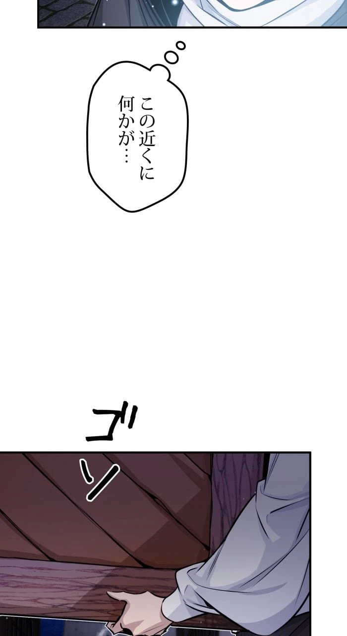 ページ 19 — 第66話