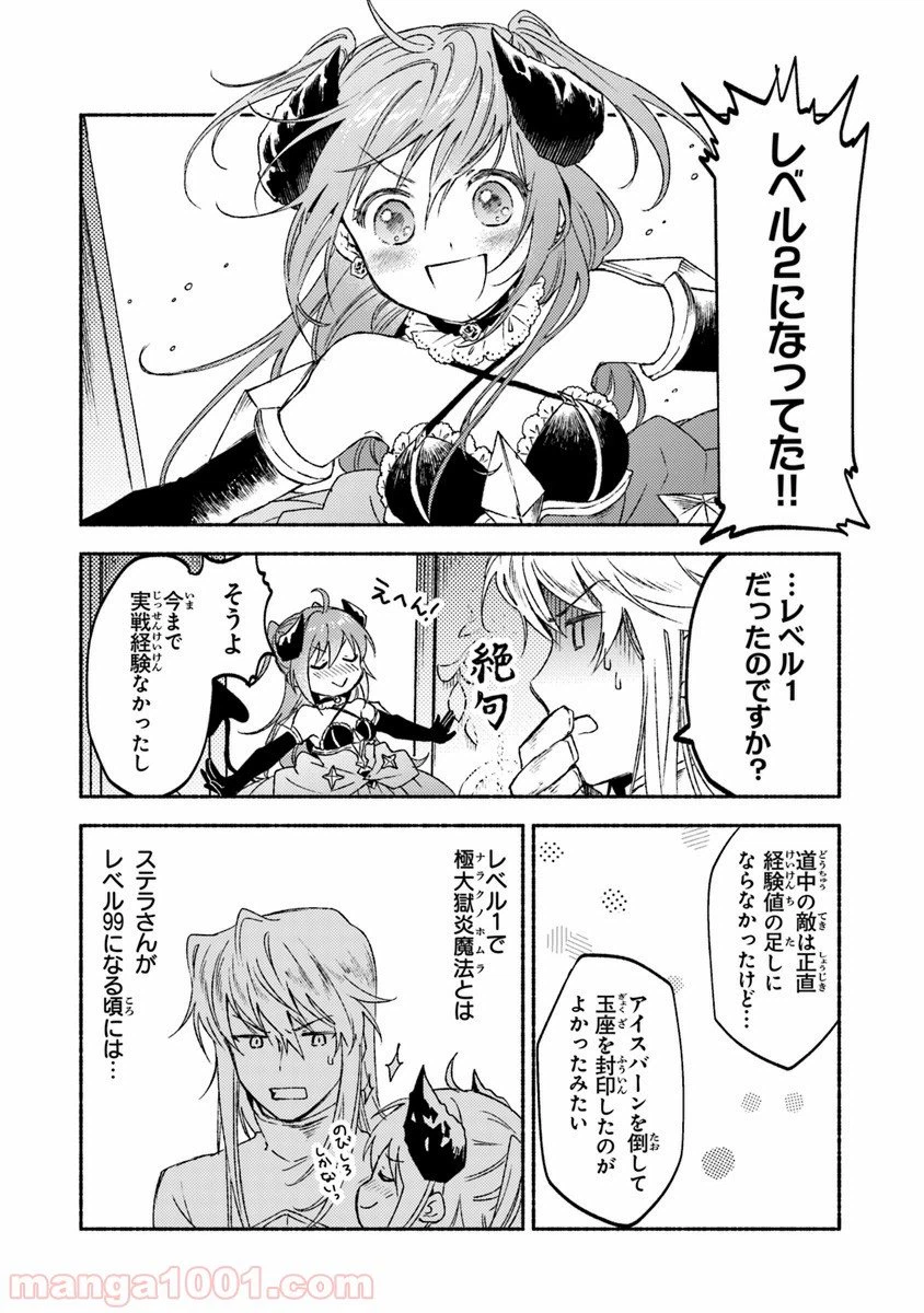 ページ 16 — 第11話