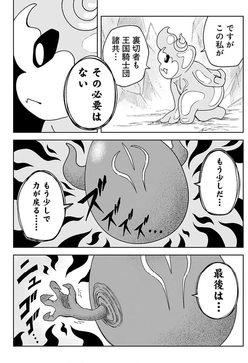 ページ 40 — 第24話