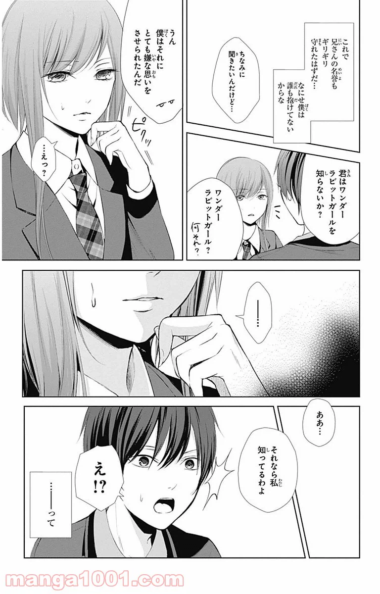 ページ 39 — 第9話