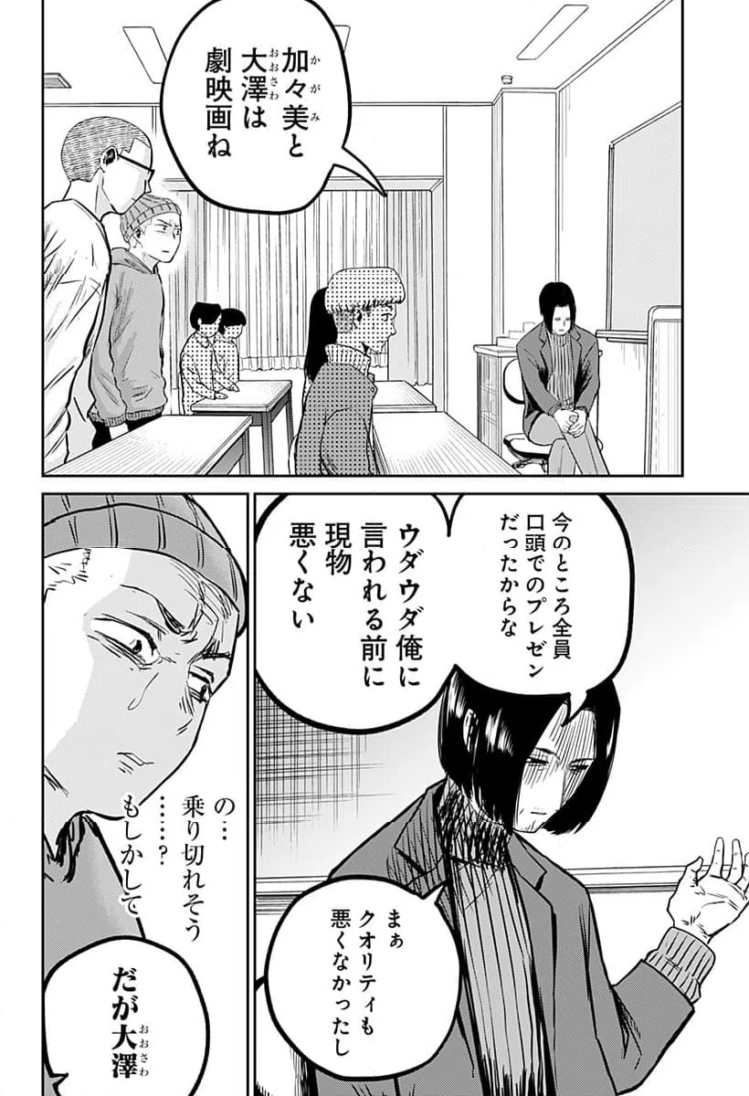 ページ 24 — 第2話
