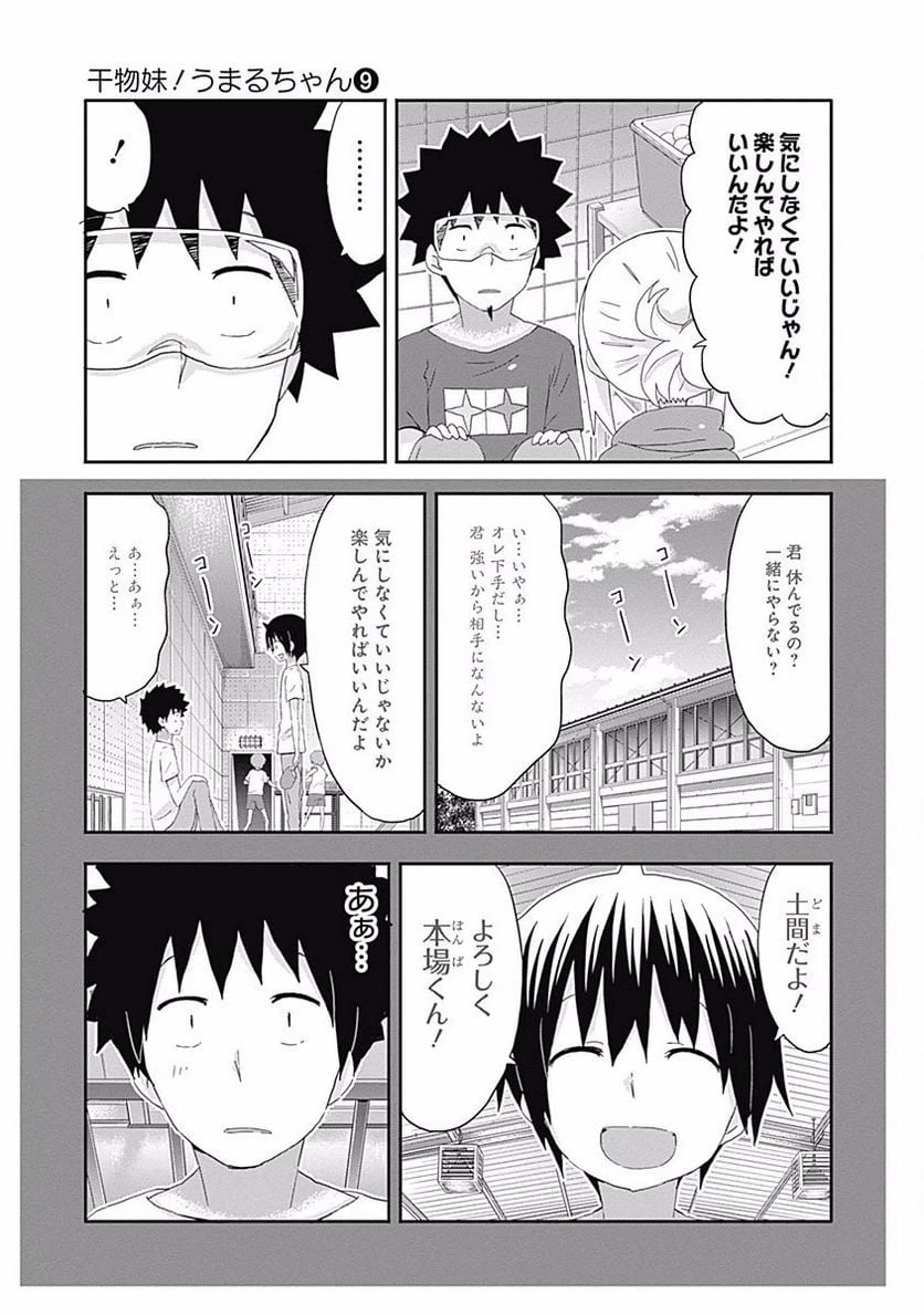 ページ 7 — 第146話