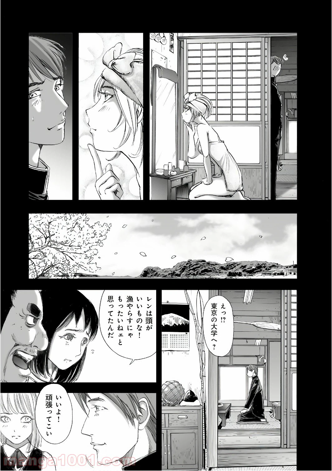 ページ 12 — 第12.6話
