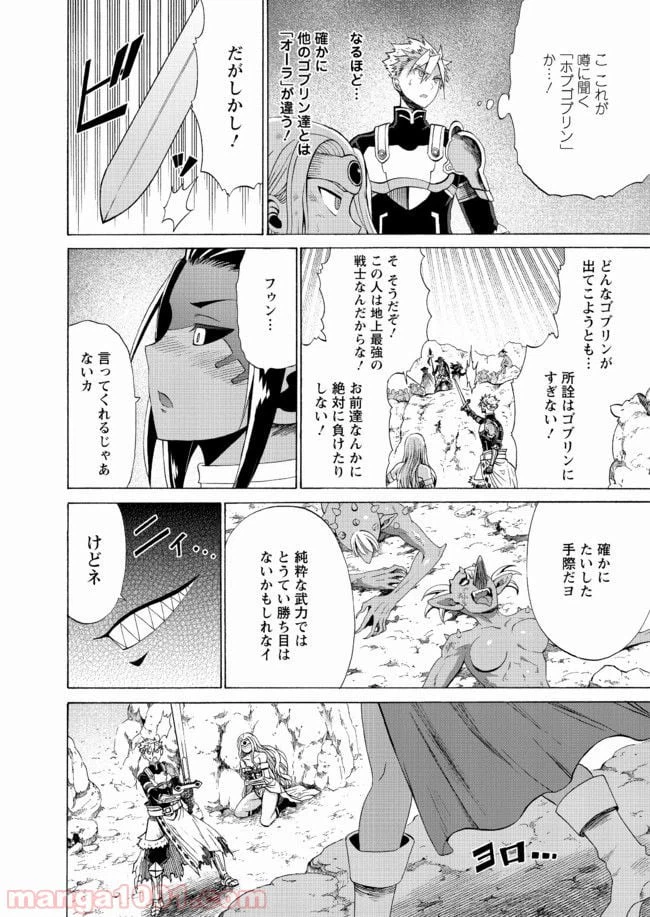 ページ 18 — 第17話