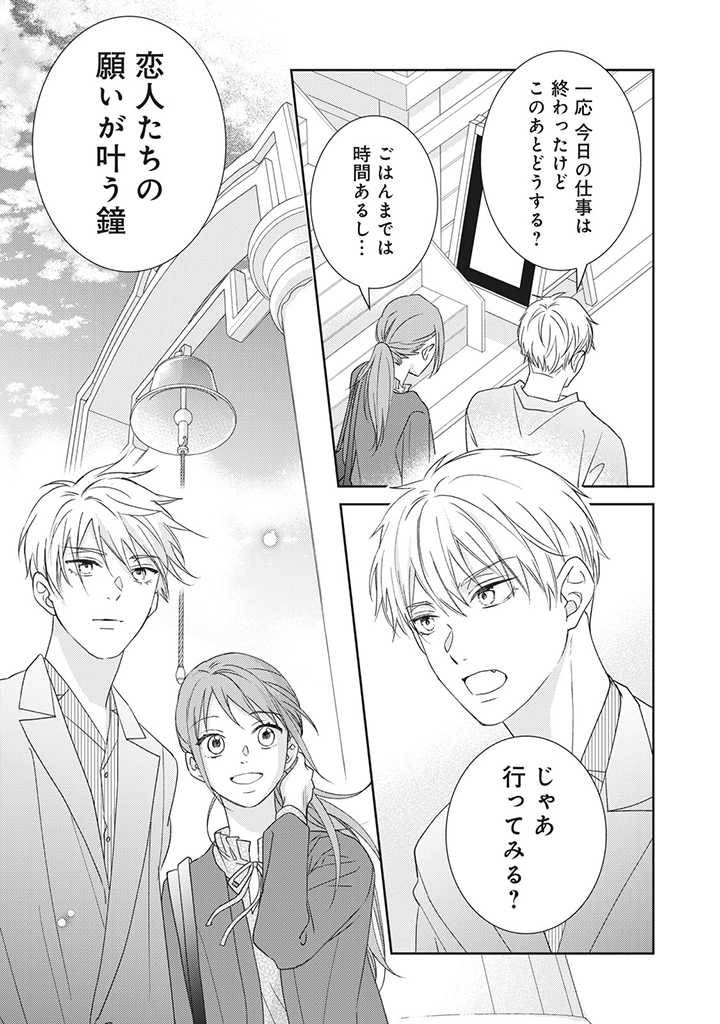 ページ 7 — 第5.1話