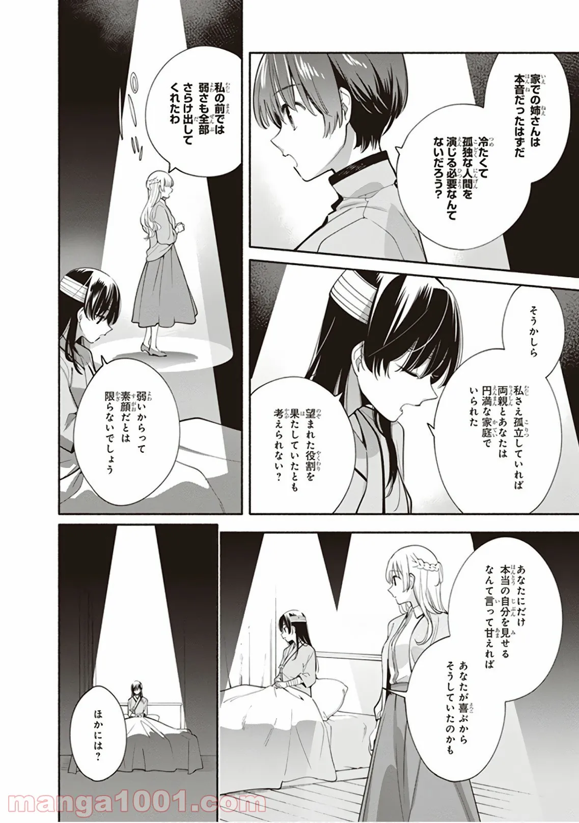ページ 36 — 第30話