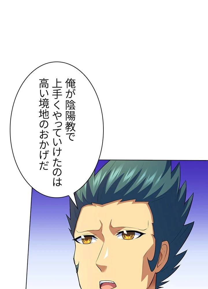 ページ 30 — 第92話