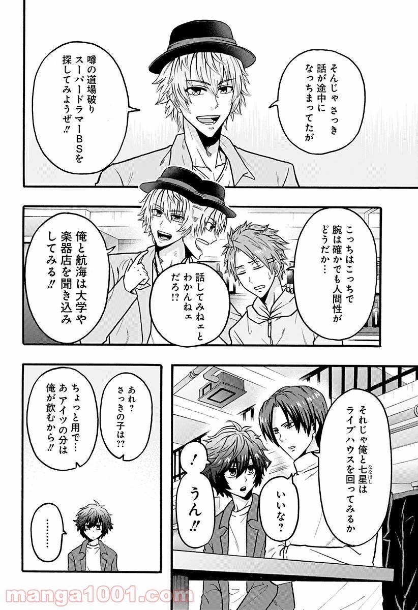 ページ 16 — 第5話