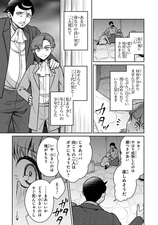ページ 6 — 第9話