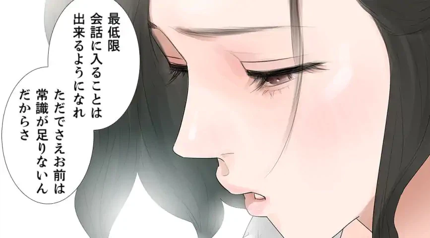ページ 18 — 第17話