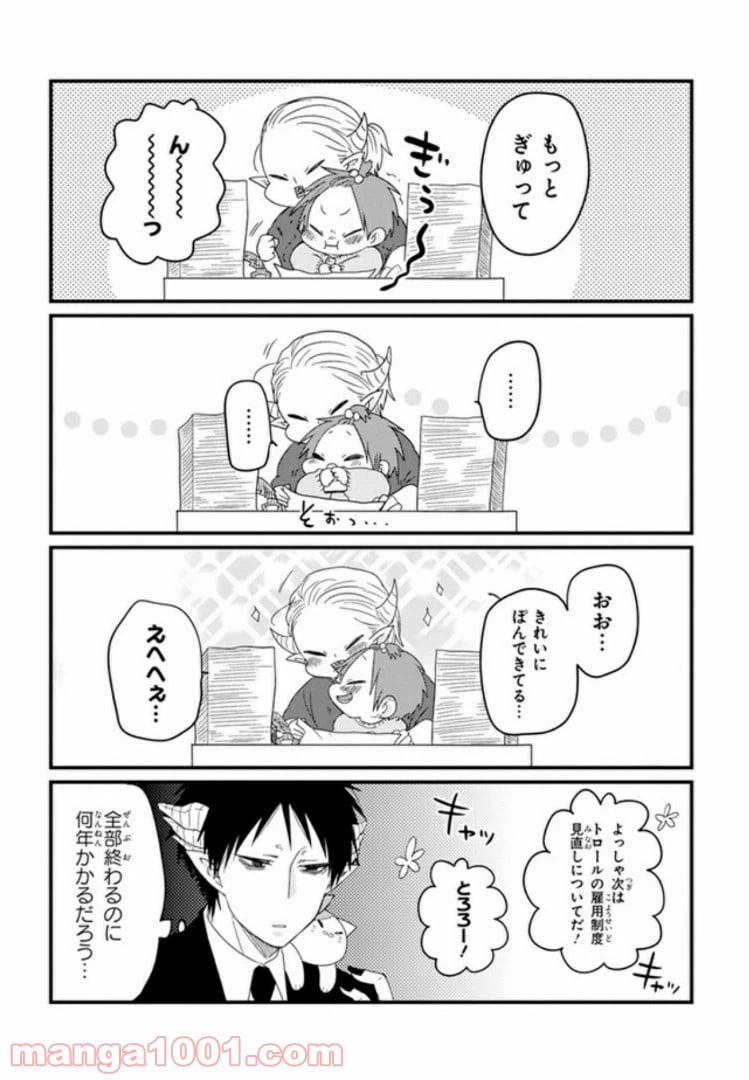 ページ 13 — 第5話