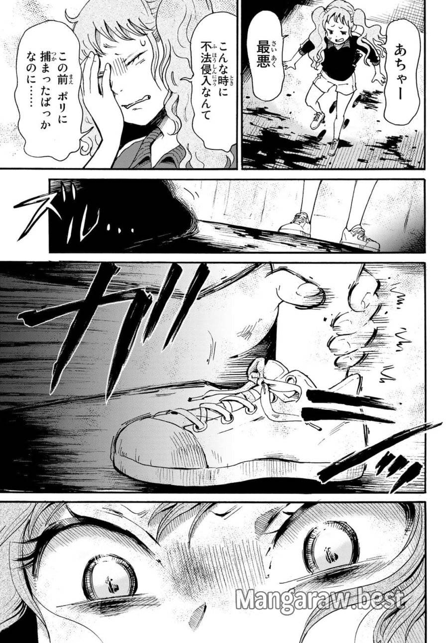 ページ 7 — 第17話