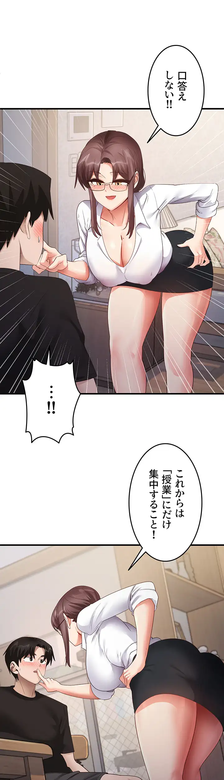ページ 4 — 第45話