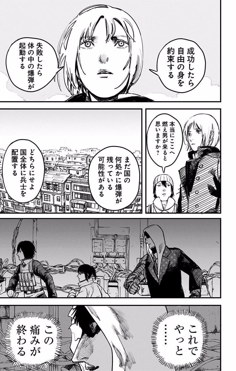 ページ 16 — 第3話