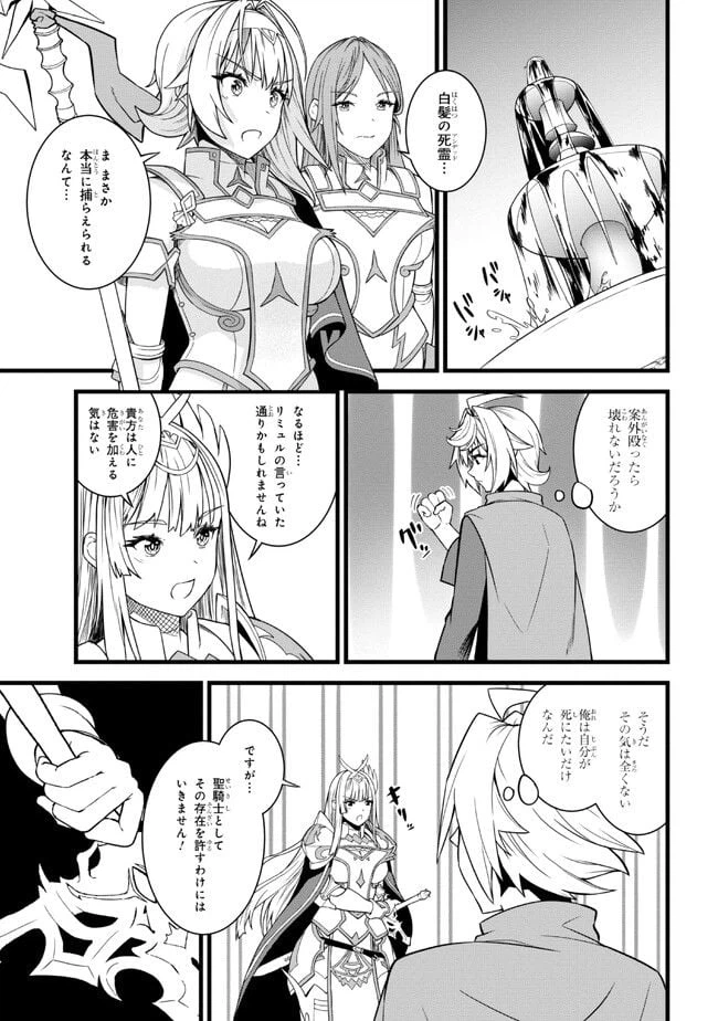 ページ 3 — 第15.1話