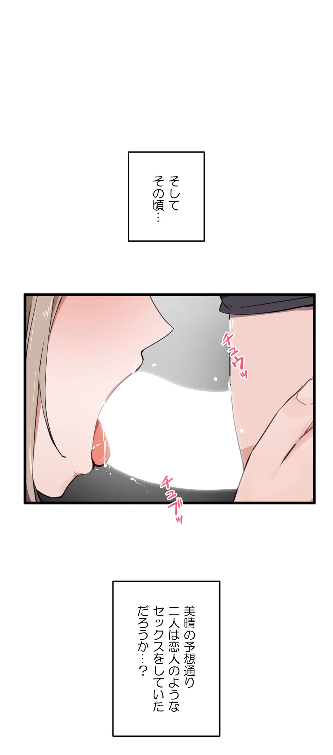 ページ 18 — 第33話