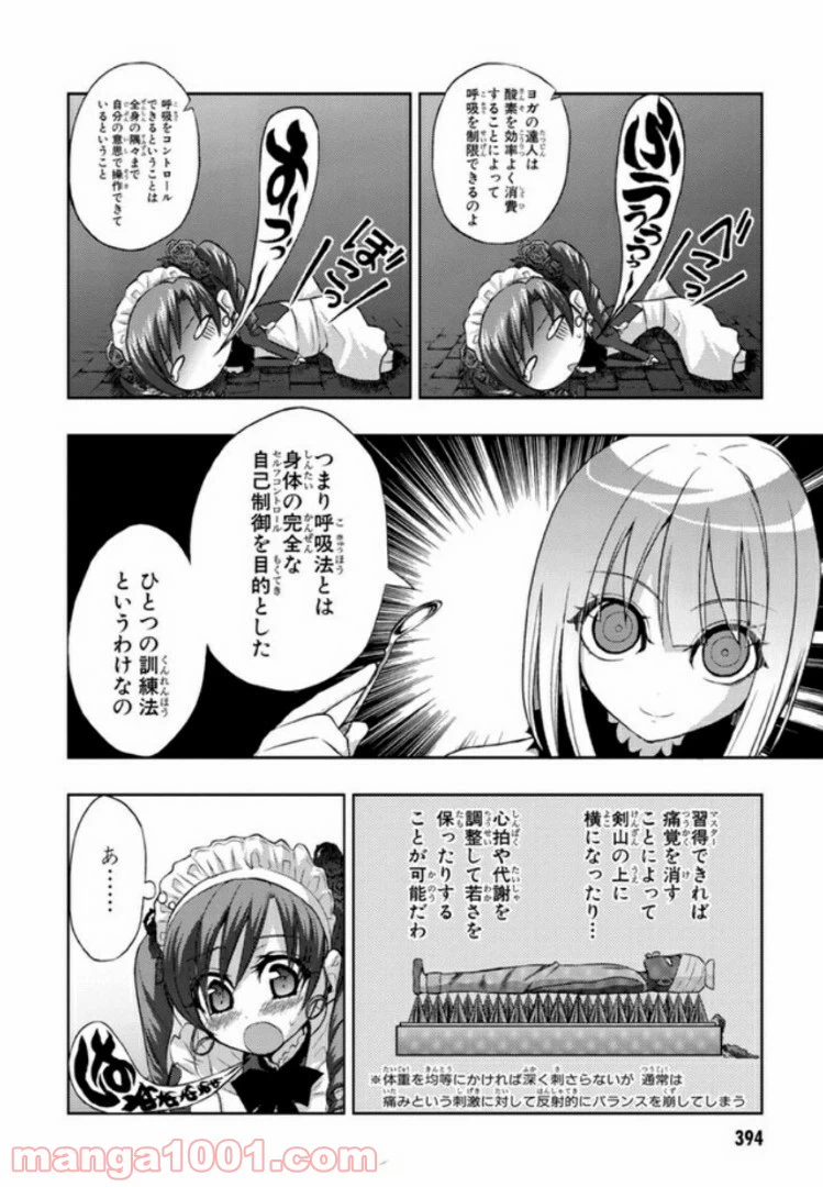 ページ 12 — 第15話