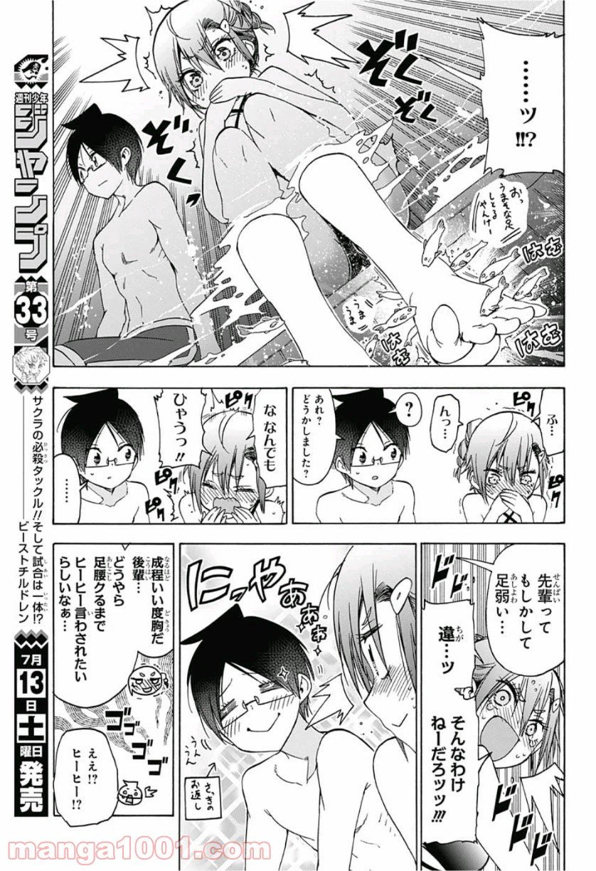 ページ 11 — 第118話