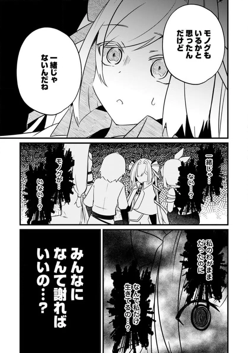 ページ 9 — 第4.3話