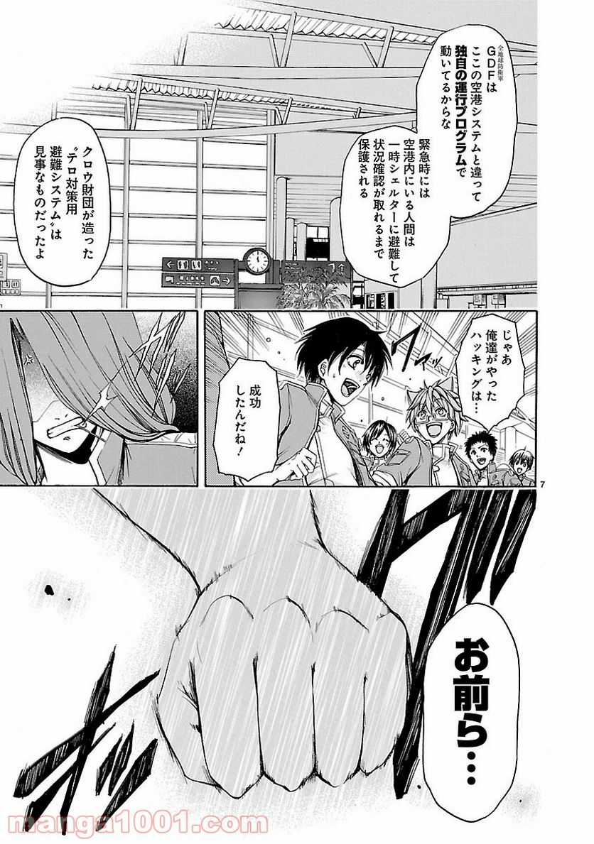 ページ 7 — 第15話