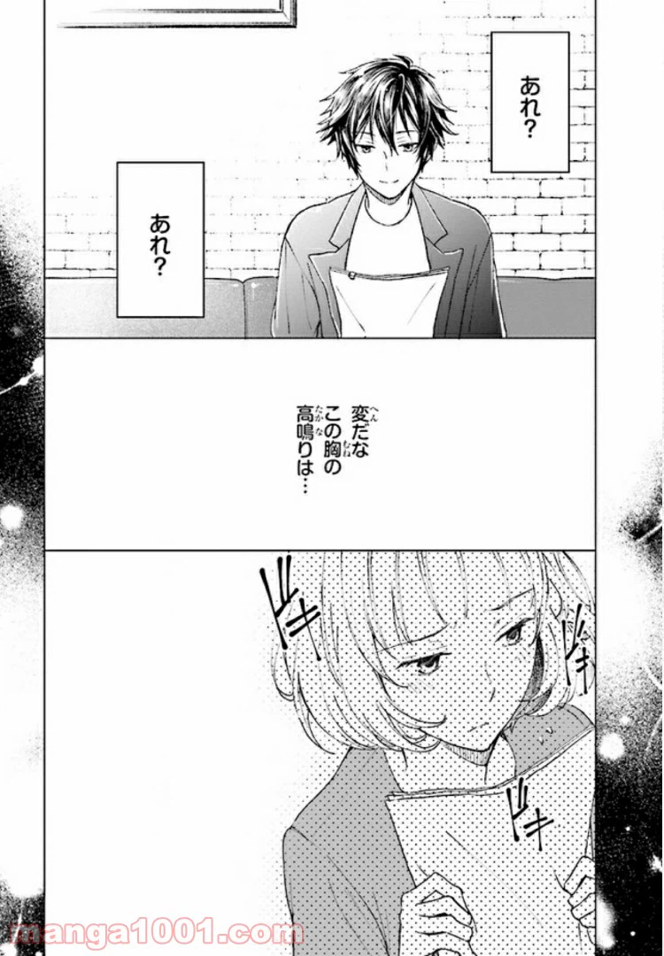 ページ 27 — 第5話