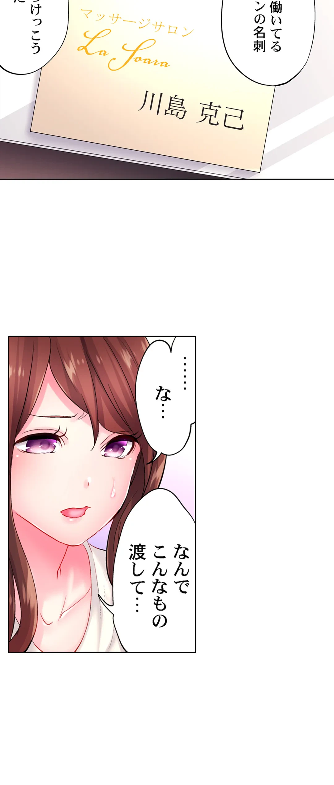 ページ 25 — 第14話