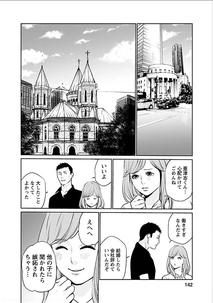 ページ 14 — 第7話
