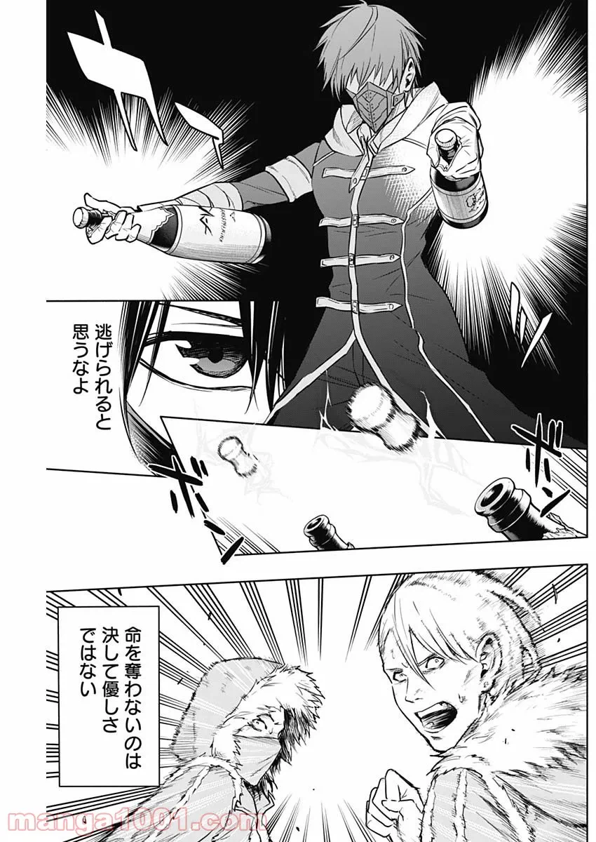 ページ 17 — 第10話
