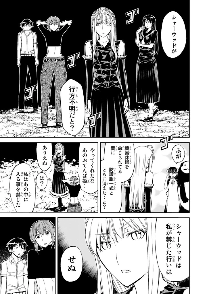 ページ 13 — 第76話