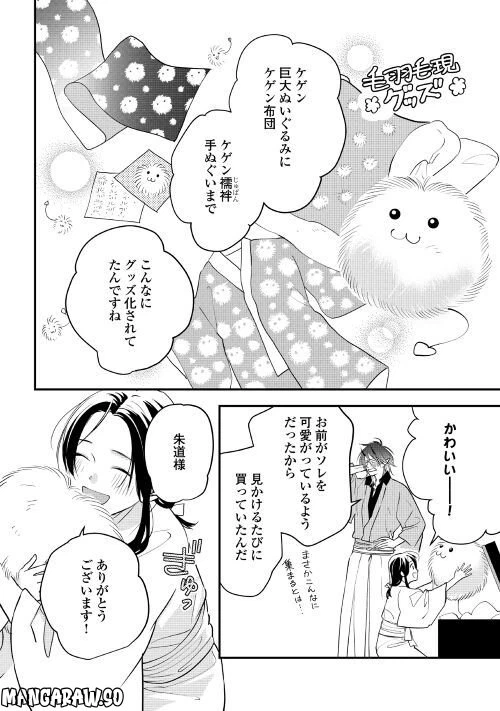 ページ 18 — 第6話